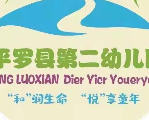 【“和”润生命 “悦”享童年】欢天喜地庆元旦  幼儿园里迎新年——平罗二幼“元旦联欢”活动小记