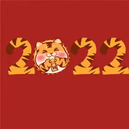 你的春节我们守护