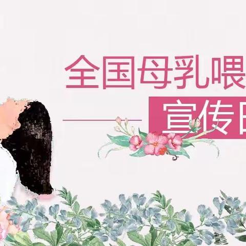 特别的爱给特别的你—母爱“乳”此简单