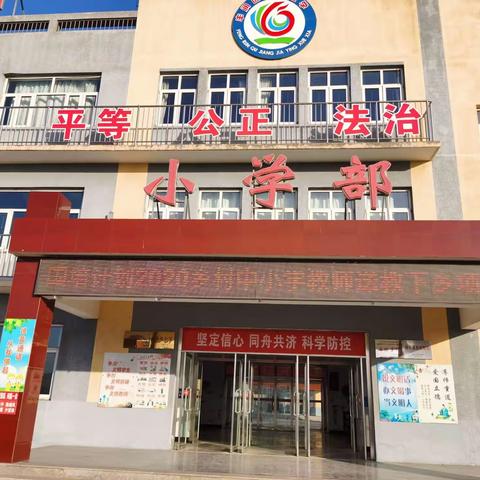 【姜家营中心小学】送教暖心，互助成长——“国培计划2020”乡村中小学教师送教下乡项目来我校送教活动纪实