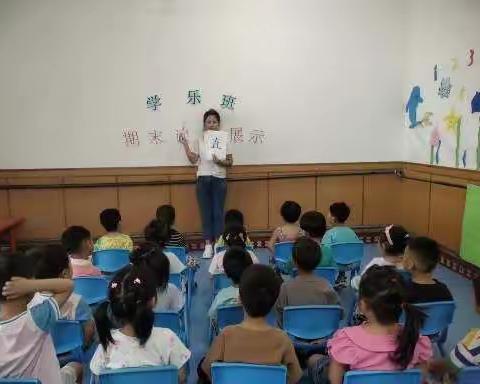 金贝儿幼儿园学乐班期末课程展示，让我们一起“以爱相伴，见证孩子的成长”