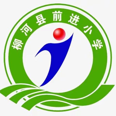 五彩体育|运动于形，育动于心——前进小学线上体育教学纪实