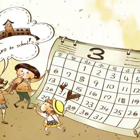 亭区幼儿园“停课不停学”【大班在线课堂】活动第一百三十七课 手指游戏《认识月份》