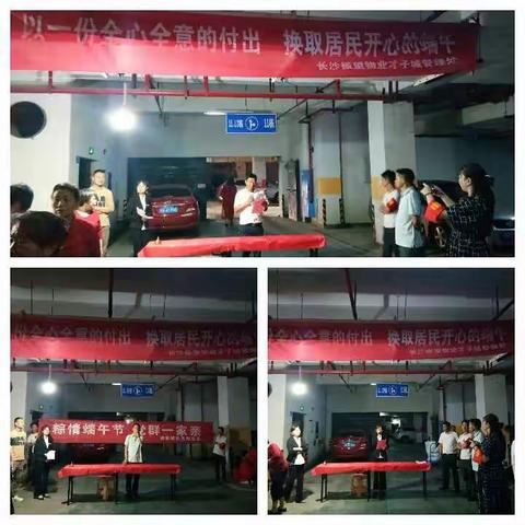 “粽叶飘香”，迎端午、幸福和谐一家亲