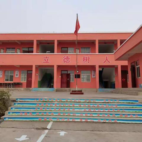 保护视力，预防近视  — —  邯郸冀南新区南城乡中史学校