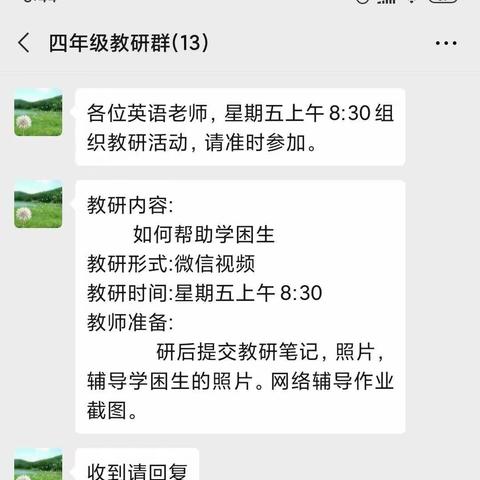 南城乡学区四年级英语教研活动记录