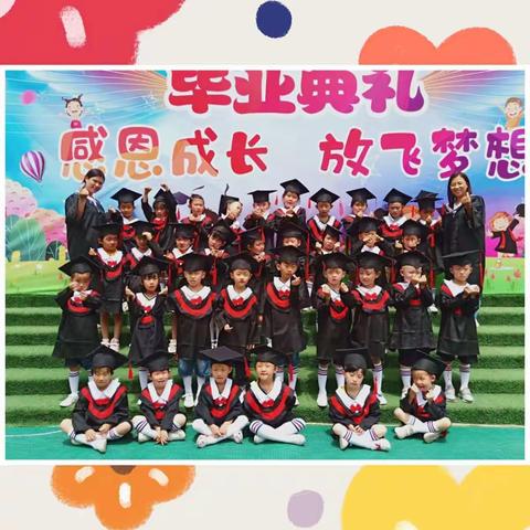 今天我们毕业了！