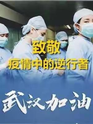 武汉加油——旺茂一中坚守学校阵地，全力做好疫情防控工作