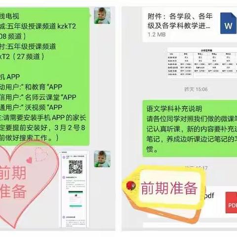 【开始篇】同上一堂课  成长不断线