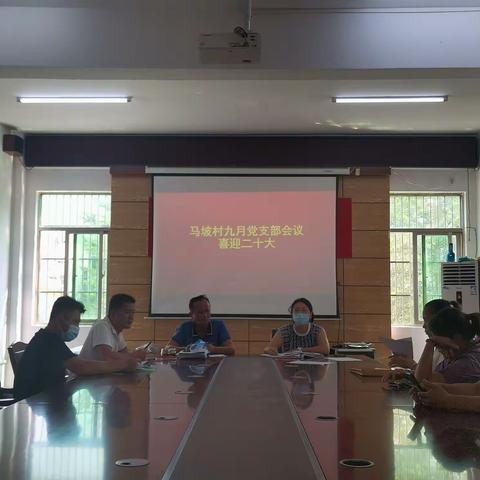 马坡村党支部开展“喜迎二十大·永远跟党走·奋进新征程”主题党日活动