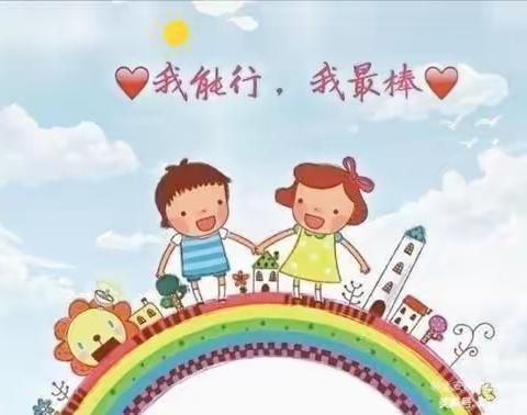 『会自理🙋能自立』——金梦添翼幼儿园自理能力大赛太阳一班纪实