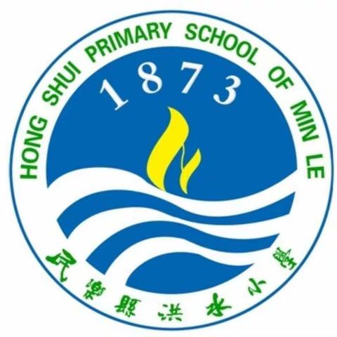 “抓培训、美环境、筑安全”———民乐县洪水小学2021年春学期开学纪实