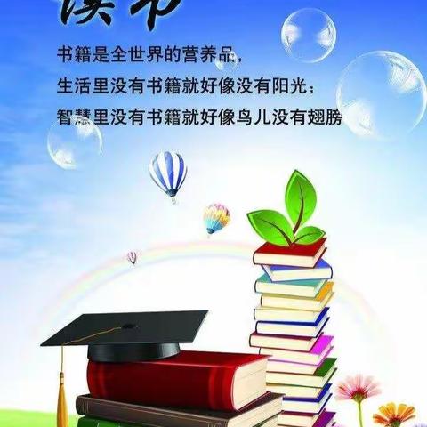 让阅读的种子在学生心中生根发芽    
                                            ——四（3）班阅读活动纪实