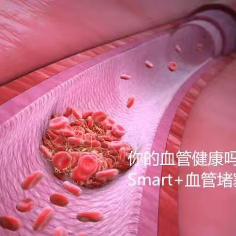 血液粘稠度高危害大！三氧大自血疗法帮助改善血液环境！