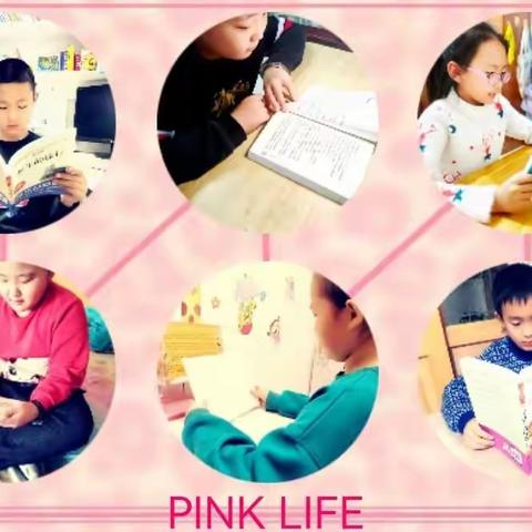 育才小学四年四班•千里之骏小组寒假阅读