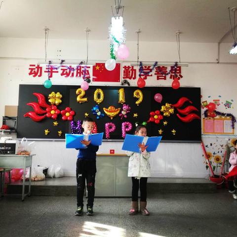 育才小学一年四班元旦联欢会