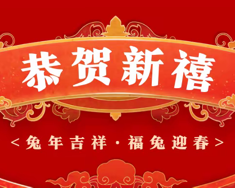 别样迎新年  云端送祝福——记洛岗小学附属幼儿园欢庆元旦线上活动