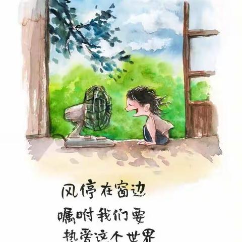 夏日，2112，共享美好