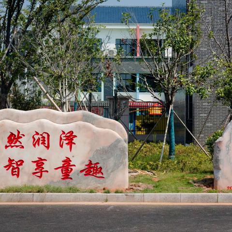 少年学雷锋，情暖敬老院——“比拼提升，奋进园小”活动纪实