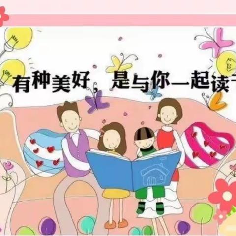 怎样让孩子爱上阅读？——实验幼儿园芒果班育儿分享