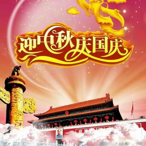 “月圆中秋，情暖国庆”——肥城市实验幼儿园芒果班开展庆双节活动