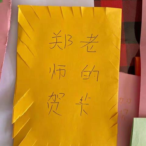 教师节快乐🌹