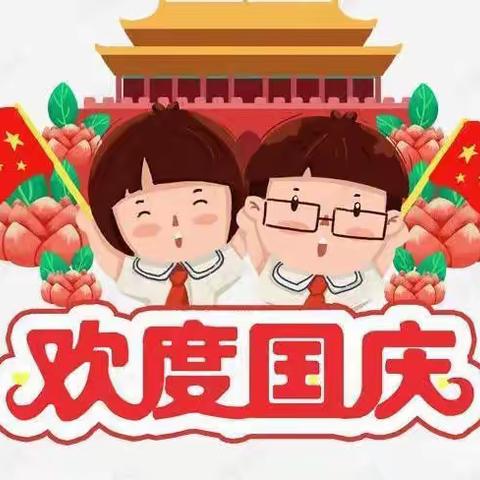 劳动实践迎国庆 果实累累庆丰收——靖边十小五年级（2）班国庆劳动实践活动记录