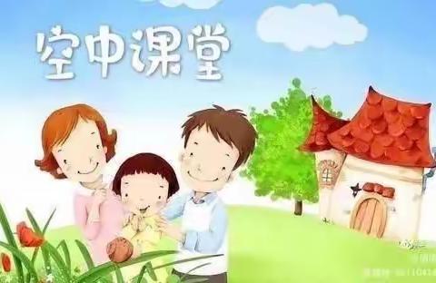 停课不停学   成长不延期💕——通伏中心幼儿园✨空中乐园第十一期🌸