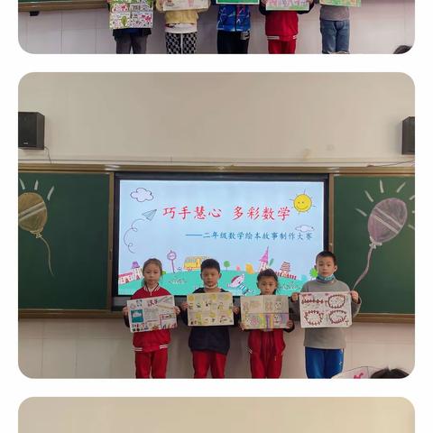 数学绘本润童心，绘声绘色伴成长——新余市西湖小学二年级组开展数学绘本创作大赛活动