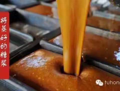 广西特产"心久土红糖"制作方法和功效