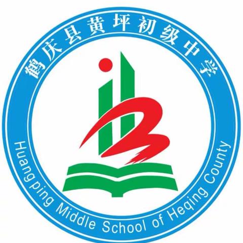 黄坪初级中学师生一月一活动“抢收抢种”七年级专场