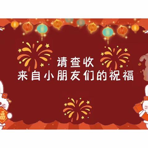 别样迎新年 云端送祝福 ——育英学校2006班线上庆元旦迎新活动