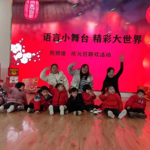 精彩小舞台，精彩大世界