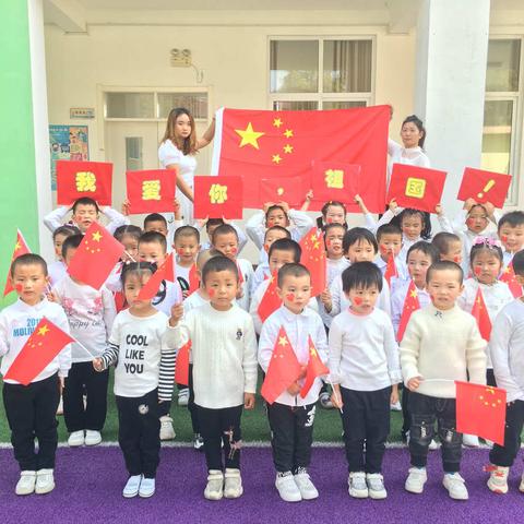 五丰幼儿园“小小中国梦，深深中国情”国庆节主题活动