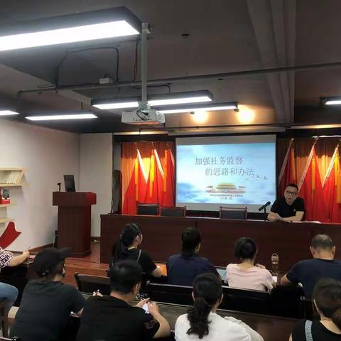 瀛洲街道纪工委组织召开纪检监察业务工作培训会