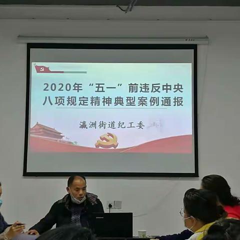 瀛洲街道纪工委组织开展业务培训会