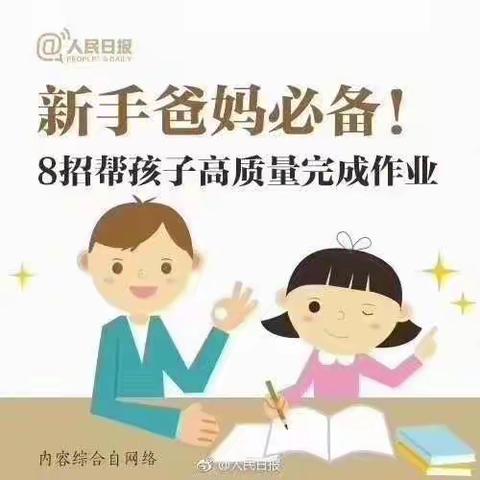 8.招教你高质量完成作业