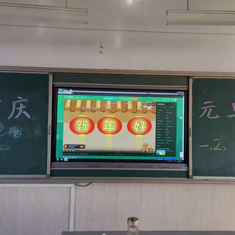 开发区新兴小学一2班元旦联欢会