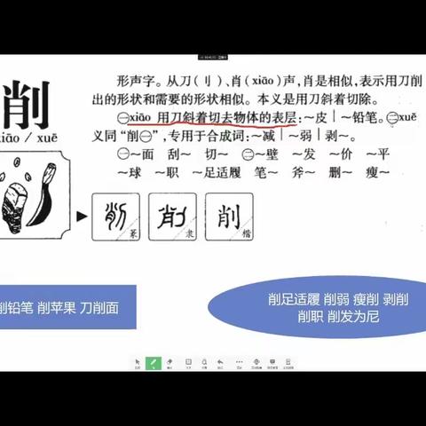 线上教学路漫漫 吾辈上下同求索 | 六年级语文组线上教学总结