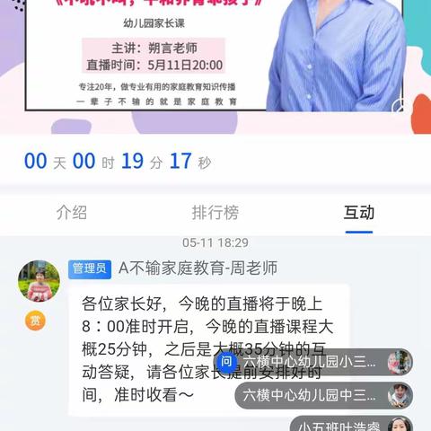 不吼不叫，平和养育乖孩子