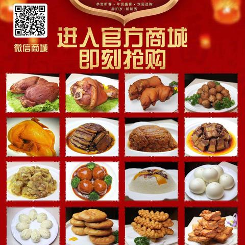 庆阳宾馆“春节熟食”火爆销售