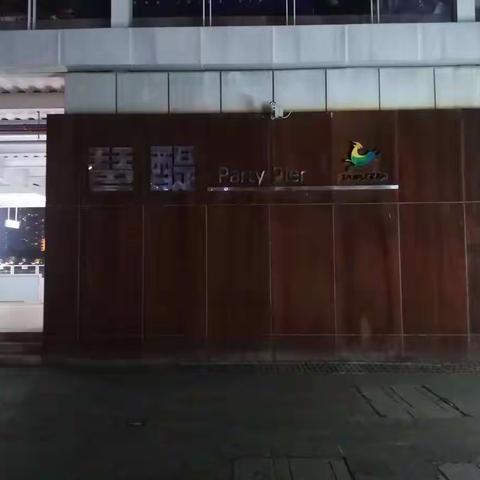 广州好去处－海珠区琶醍酒吧街