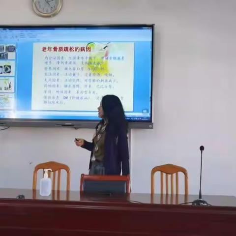 2020秋学期第八周保健课第八课老年骨质疏松健康