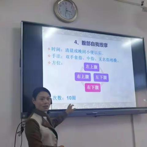2020秋学期第七周保健课第七课时便秘的保健