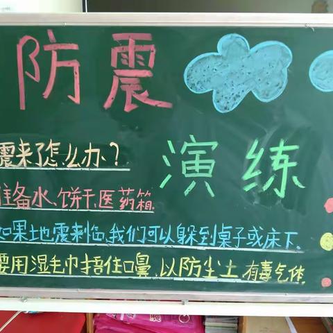 椿林苗苗幼儿园学前班防震演练主题活动