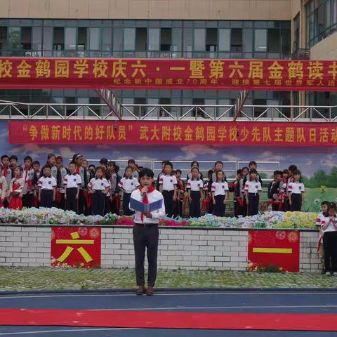 传唱经典庆六一  争当时代好队员