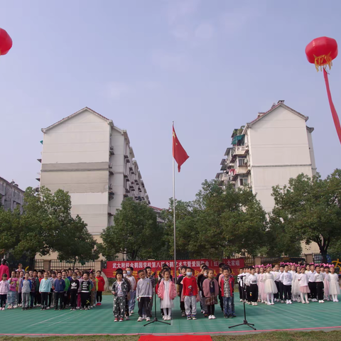 争做新时代的好队员——武大附校金鹤园学校建队节主题队日活动