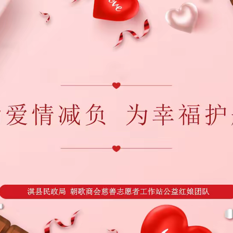 2023年朝歌公益红娘单身信息——第三期