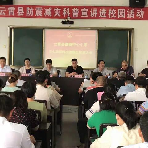 笃行致远  砥砺奋进！                                ——聚焦莆美中心小学教职工代表大会