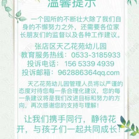 【影子的秘密】中四班周精彩掠影